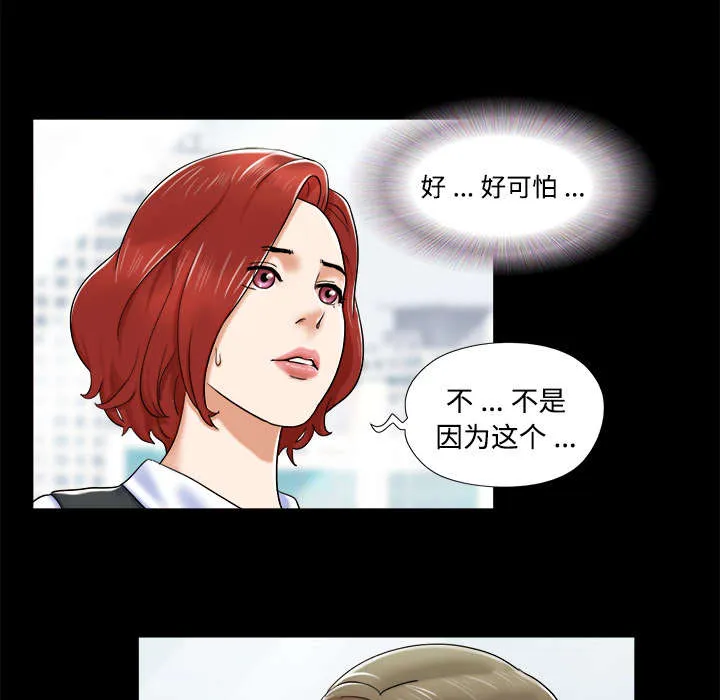 一分为二漫画漫画,第7章：分身21图