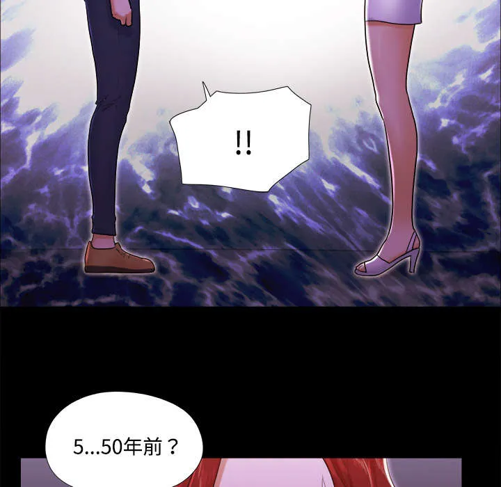 一分为二的家产漫画全集漫画,第30章：真相13图