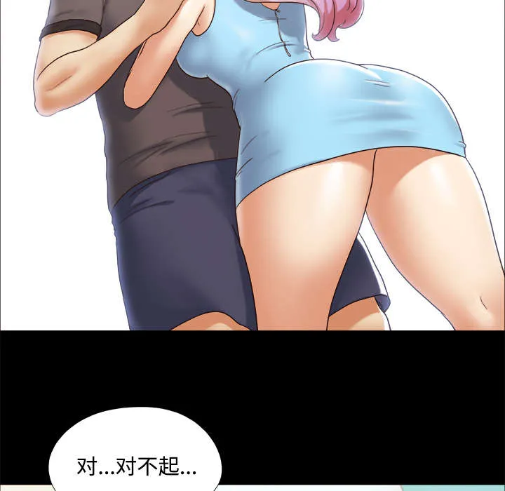 一分为二漫画漫画,第19章：爱丽丝9526图