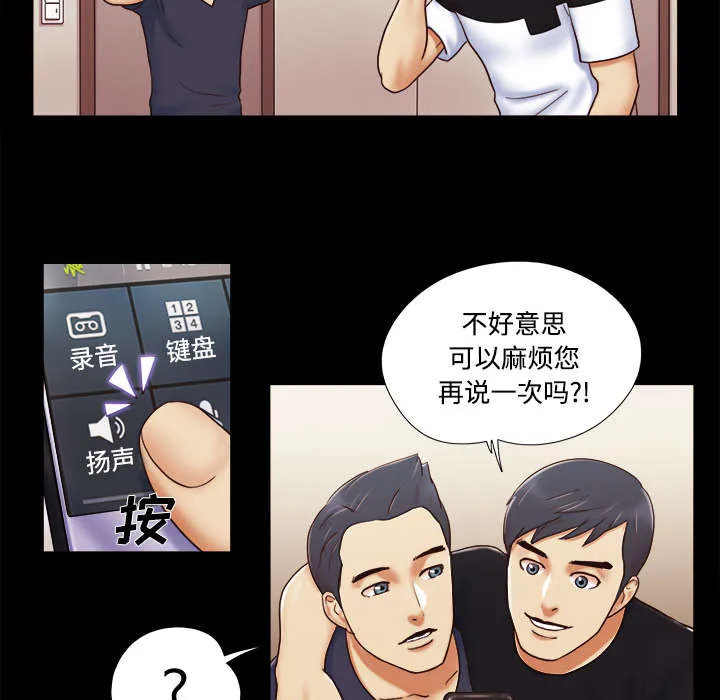 一分为二的遗产漫画腾讯漫画,第9章：分工33图