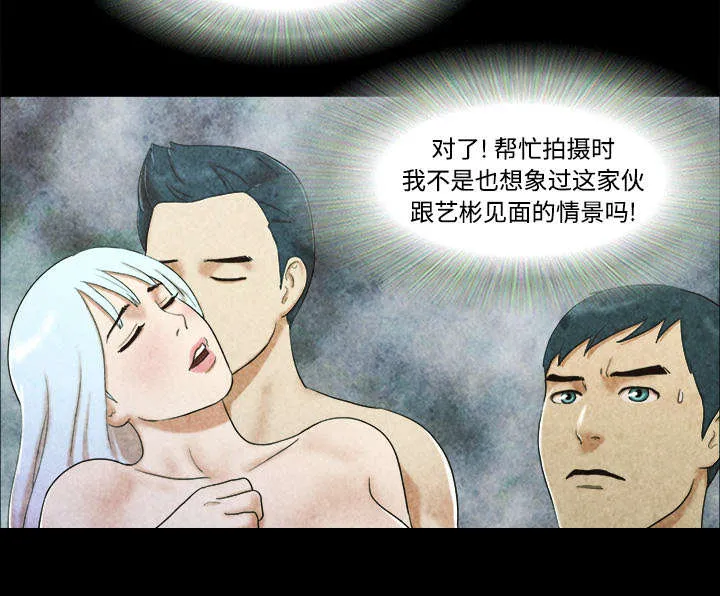 一分为二漫画漫画,第26章：确认17图