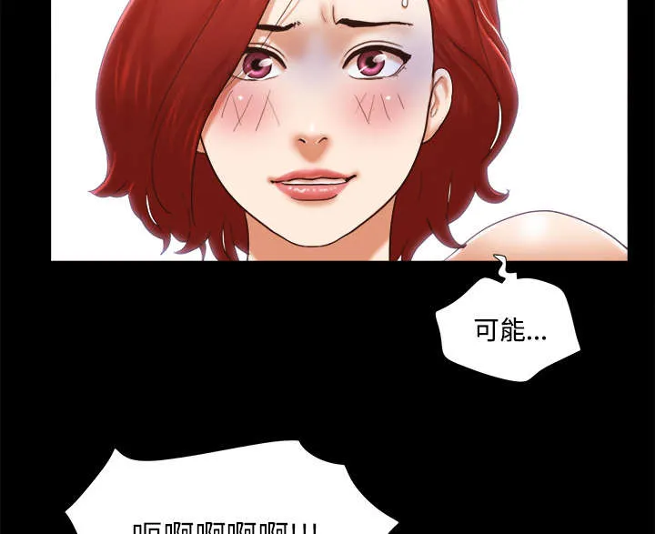 一分为二的遗产漫画53漫画,第45章：大结局39图
