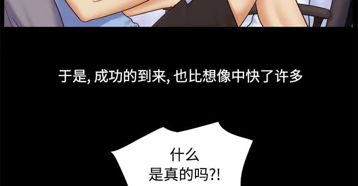 一分为二的遗产漫画腾讯漫画,第9章：分工31图