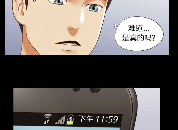 一分为二漫画漫画,第39章：交换27图