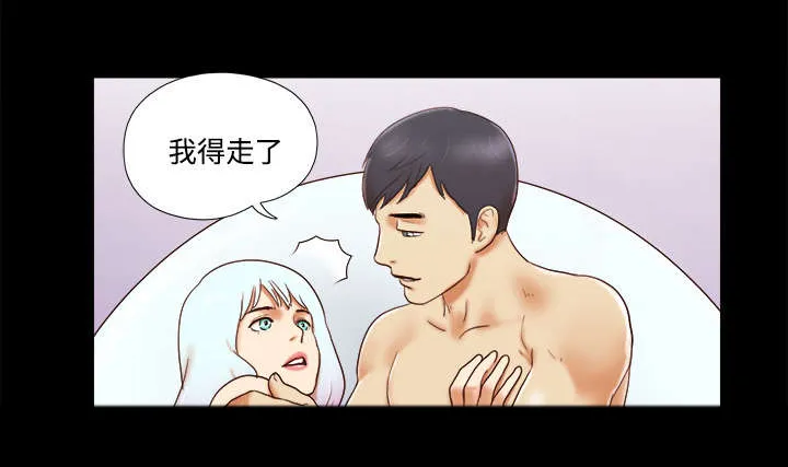 一分为二漫画漫画,第27章：隐瞒10图