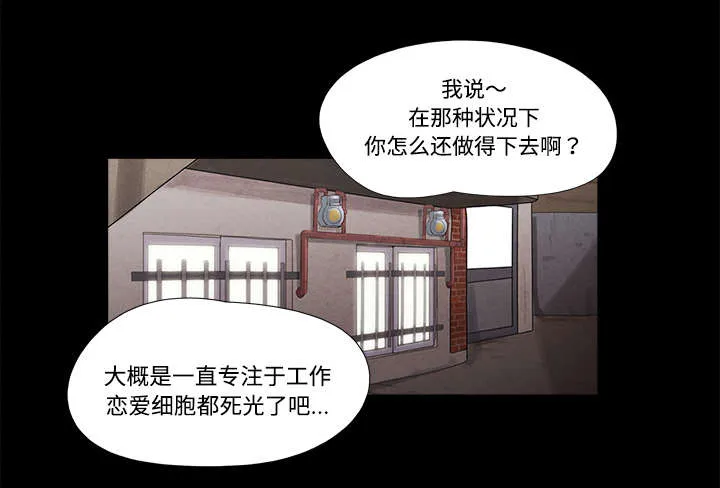 一分为二的遗产漫画腾讯漫画,第9章：分工6图