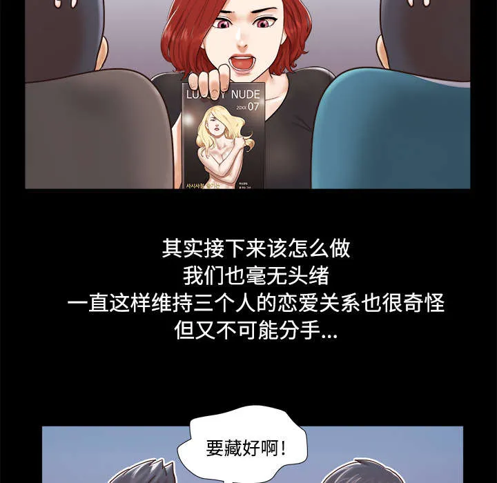 一分为二漫画漫画,第18章：搬家22图