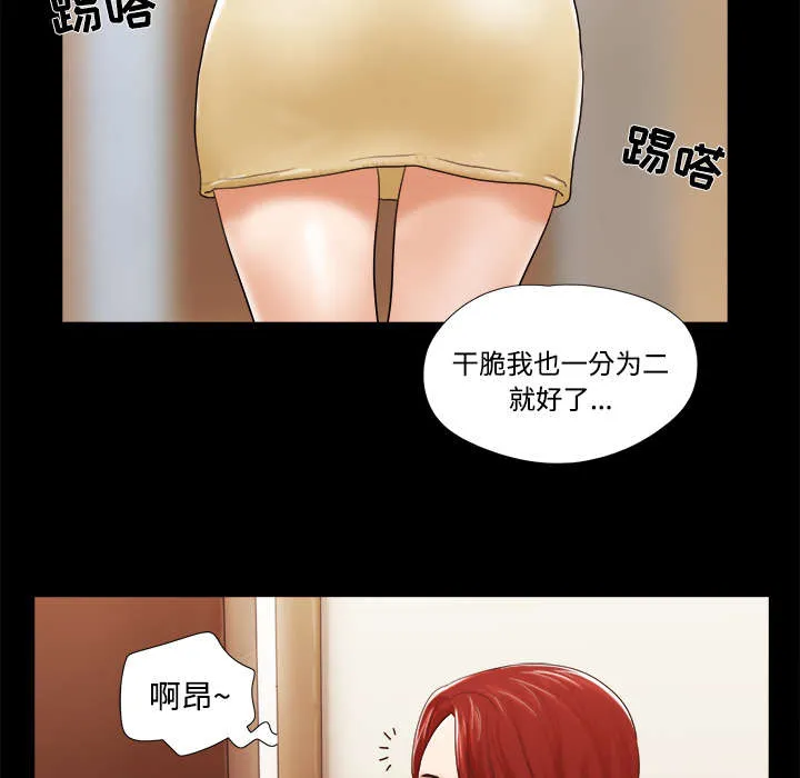 一分为二的遗产漫画53漫画,第45章：大结局30图