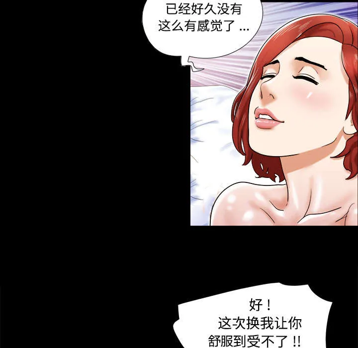 一分为二的遗产漫画腾讯漫画,第6章：另一个我12图