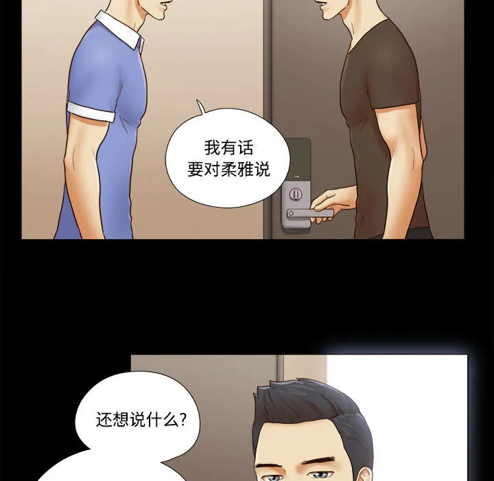 一分为二的遗产漫画40漫画,第31章：不老不死21图
