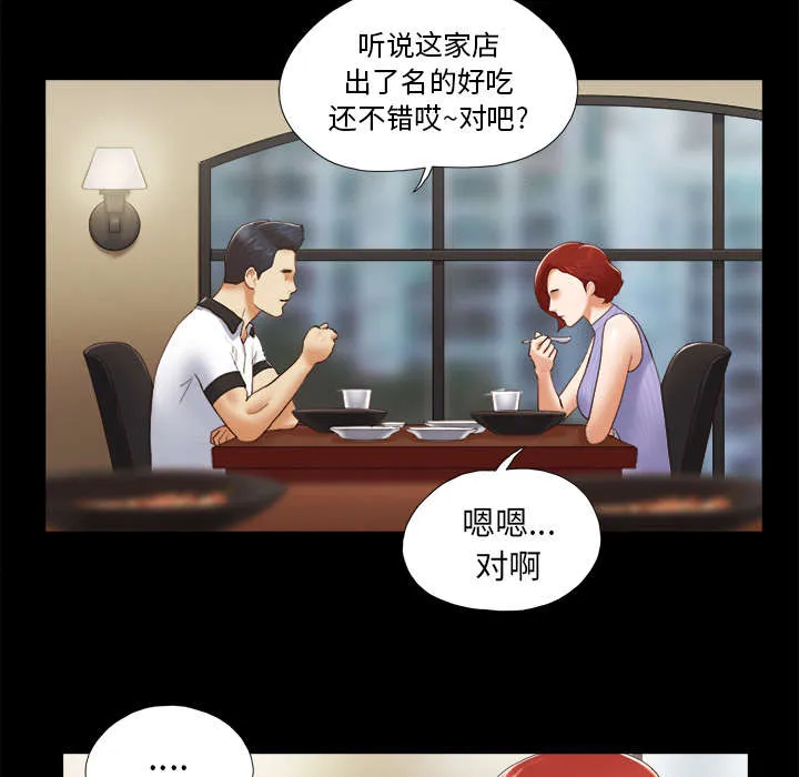 一分为二的遗产漫画腾讯漫画,第36章：溺水29图
