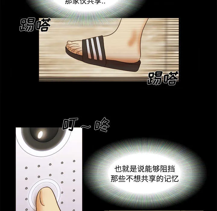 一分为二漫画漫画,第26章：确认39图