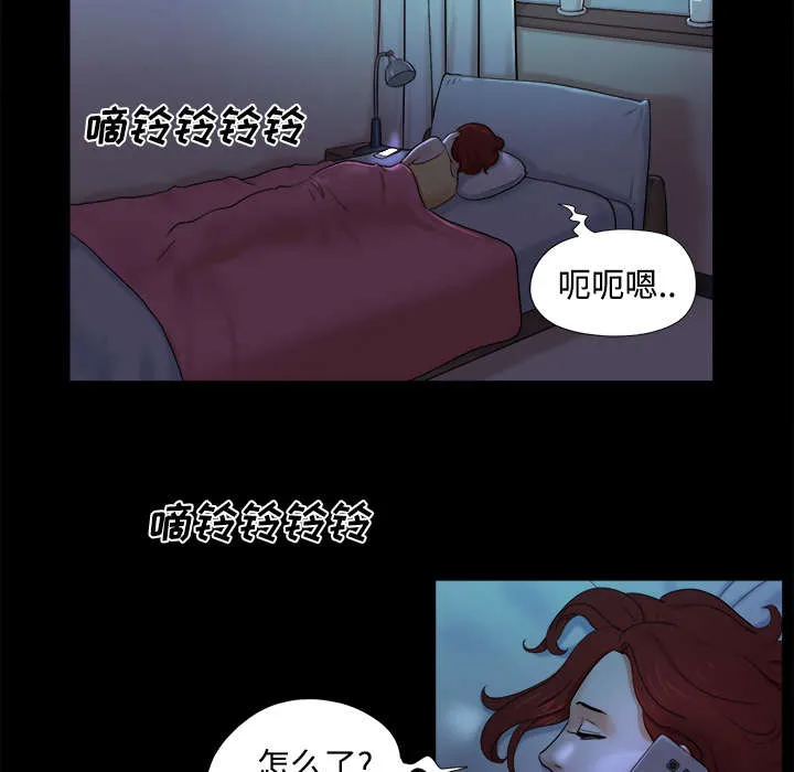 一分为二的遗产漫画腾讯漫画,第25章：喜欢14图