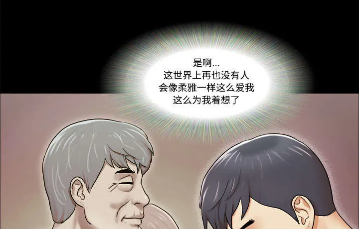 一分为二、一分为三漫画,第5章：零点17图