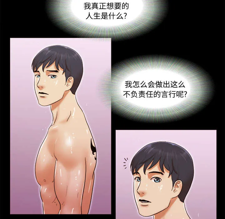 一分为二的家产漫画全集漫画,第33章：关心12图