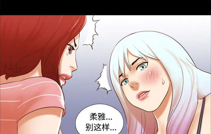 一分为二漫画漫画,第43章：诅咒解除11图