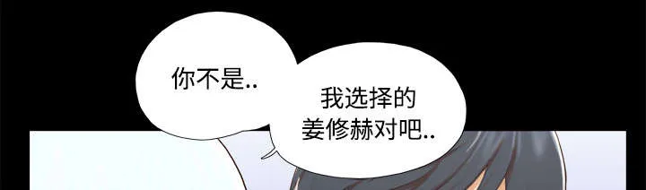 一分为二的家产漫画全集漫画,第40章：揭穿21图