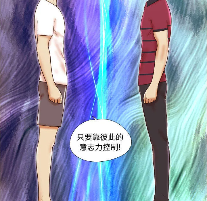 一分为二的遗产漫画腾讯漫画,第28章：控制记忆14图