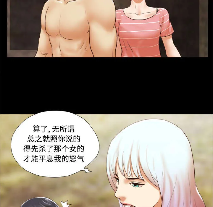 一分为二漫画的遗产漫画,第42章：愤怒22图