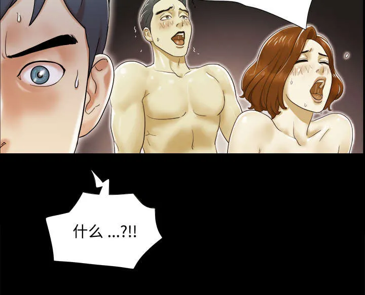 一分为二的遗产漫画腾讯漫画,第6章：另一个我9图