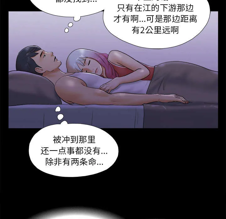 一分为二漫画漫画,第37章：归来21图