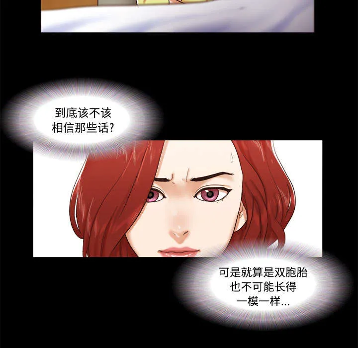 一分为二的遗产漫画腾讯漫画,第17章：测试12图