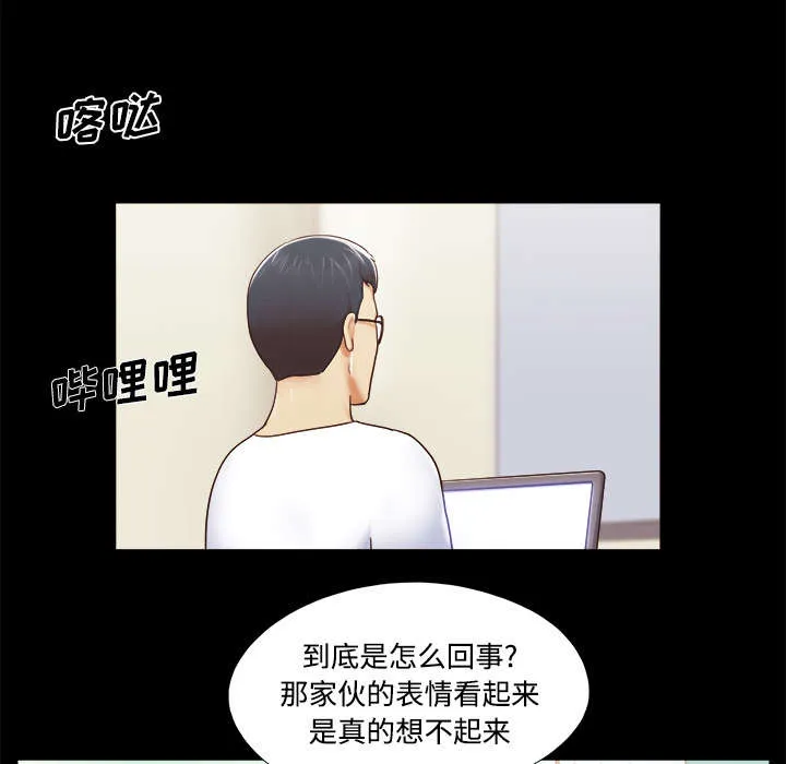一分为二的家产漫画全集漫画,第22章：邀请14图