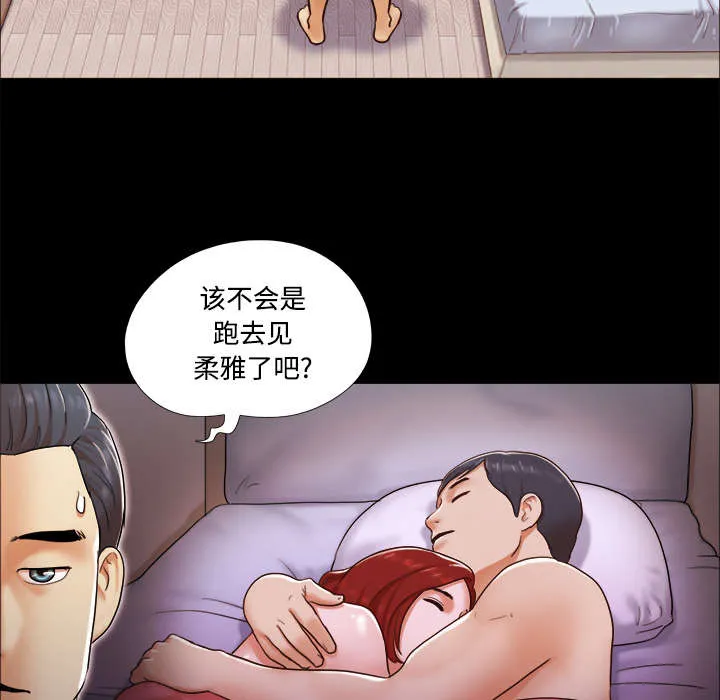 一分为二的遗产漫画腾讯漫画,第25章：喜欢13图