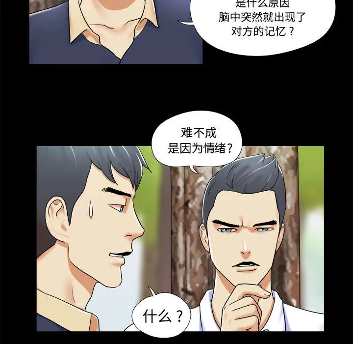一分为二漫画漫画,第7章：分身7图