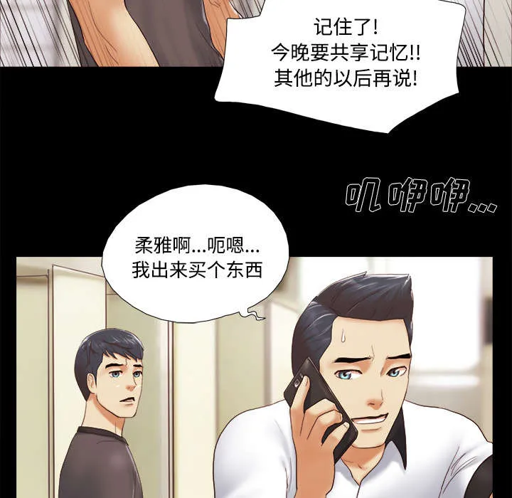 一分为二的遗产漫画腾讯漫画,第35章：致命一击39图