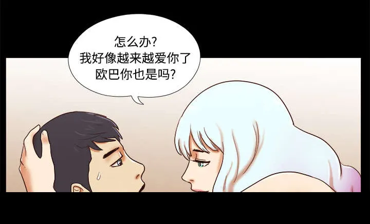 一分为二漫画漫画,第27章：隐瞒8图