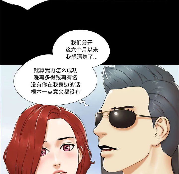 一分为二漫画漫画,第4章：复合18图