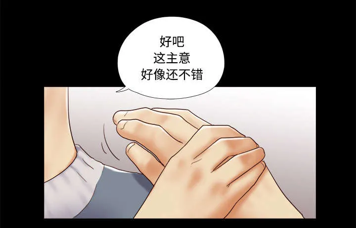 一分为二的遗产漫画53漫画,第45章：大结局9图