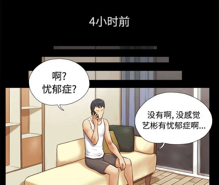 一分为二漫画漫画,第39章：交换23图