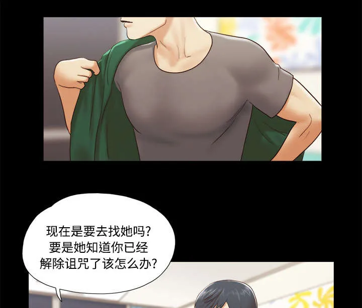 一分为二的家产漫画全集漫画,第40章：揭穿16图