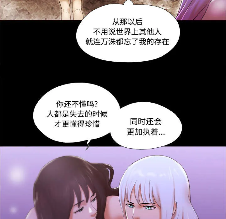 一分为二的遗产漫画腾讯漫画,第35章：致命一击27图