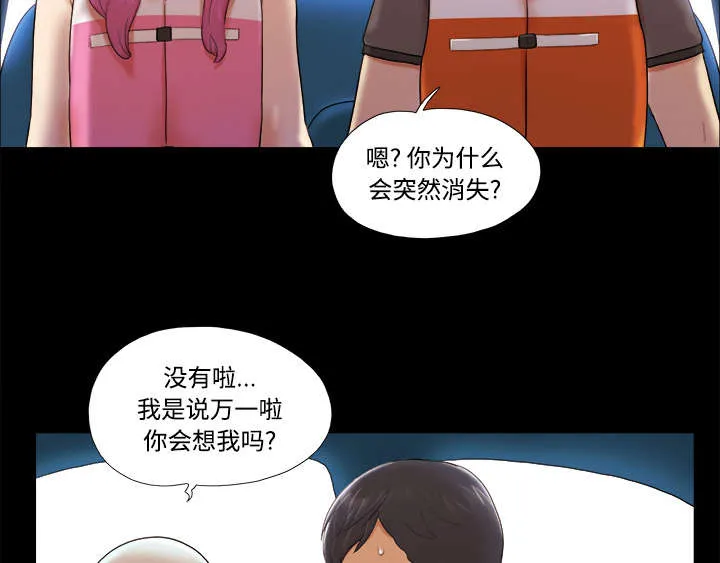 一分为二的遗产漫画腾讯漫画,第36章：溺水9图