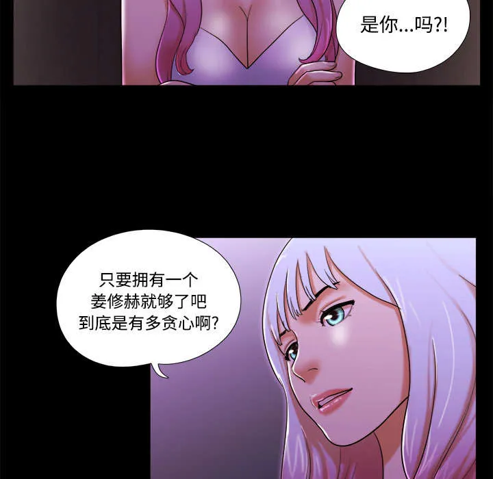 一分为二的家产漫画全集漫画,第30章：真相10图