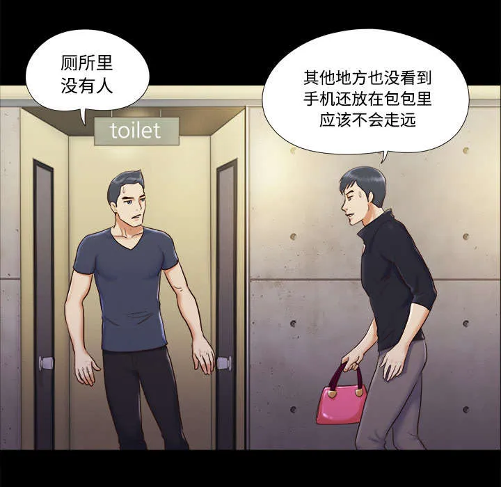 一分为二的遗产漫画53漫画,第11章：失踪11图