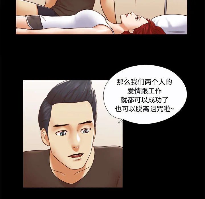 一分为二、一分为三漫画,第32章：半个月6图