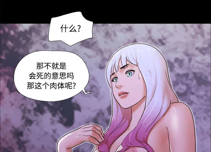 一分为二的遗产漫画腾讯漫画,第35章：致命一击9图