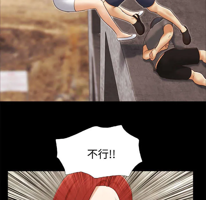 一分为二漫画的遗产漫画,第42章：愤怒31图