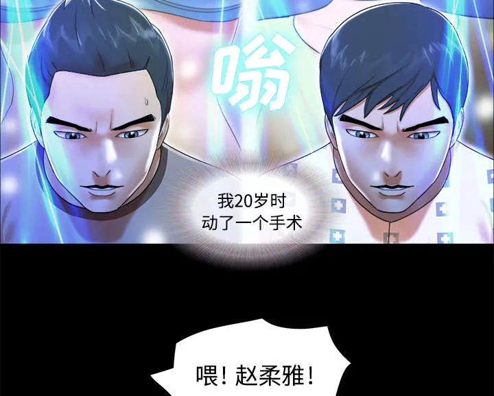 一分为二的遗产漫画腾讯漫画,第17章：测试28图