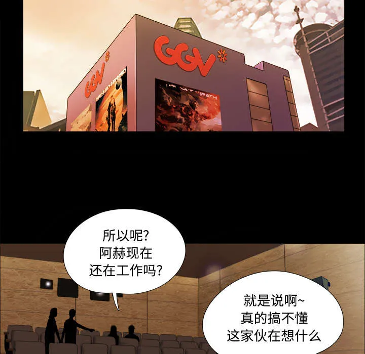 一分为二漫画漫画,第26章：确认27图