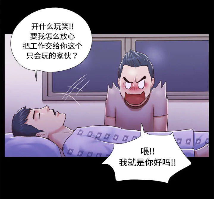 一分为二漫画漫画,第18章：搬家15图