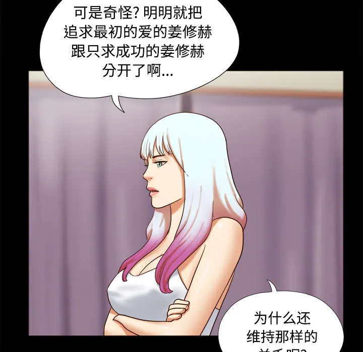 一分为二的遗产漫画腾讯漫画,第29章：诅咒3图