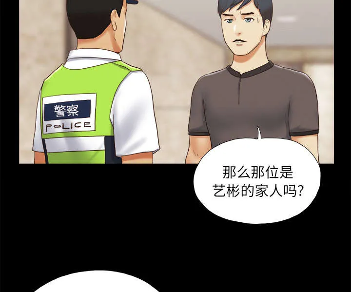 一分为二的遗产漫画腾讯漫画,第36章：溺水42图