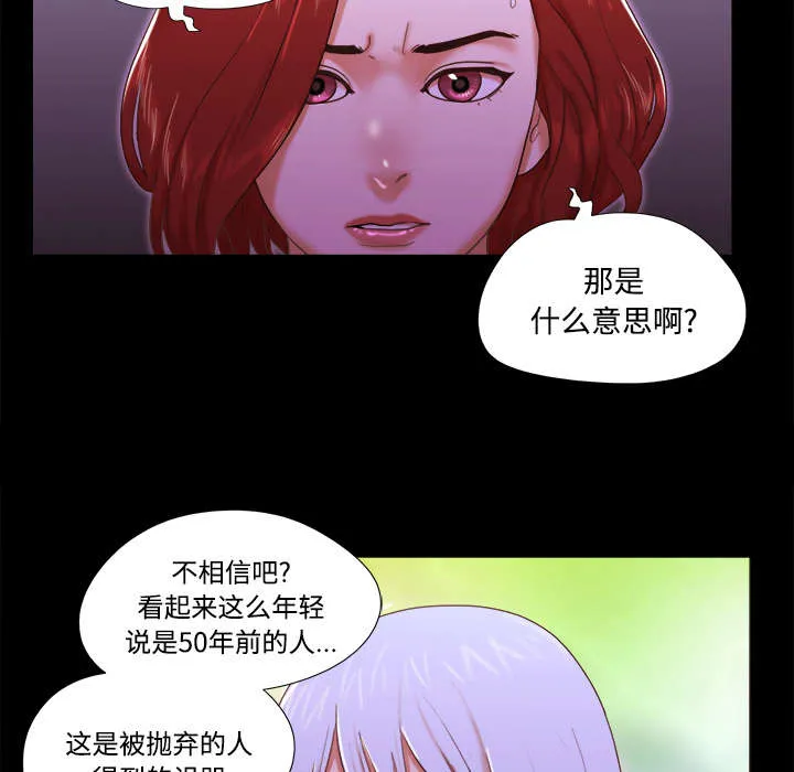 一分为二的家产漫画全集漫画,第30章：真相14图