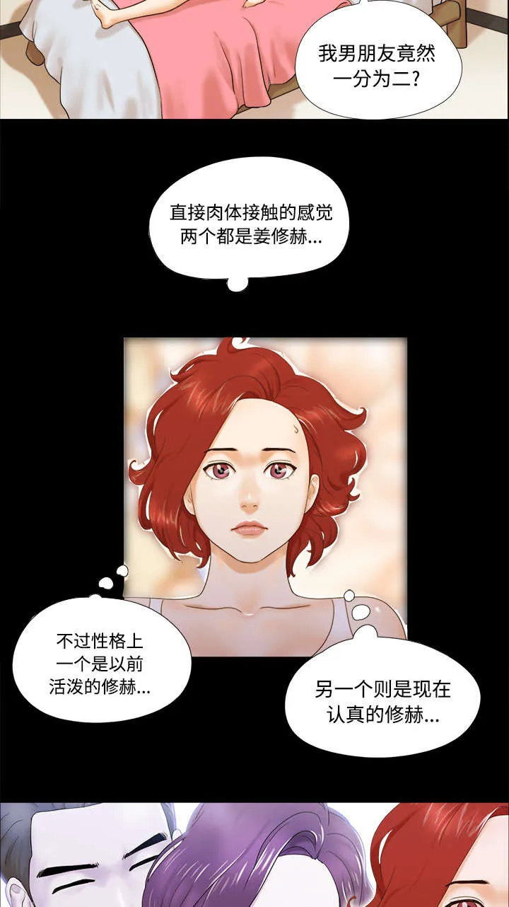 一分为二漫画漫画,第18章：搬家2图