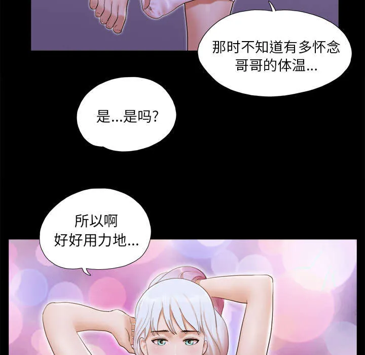 一分为二漫画漫画,第37章：归来55图